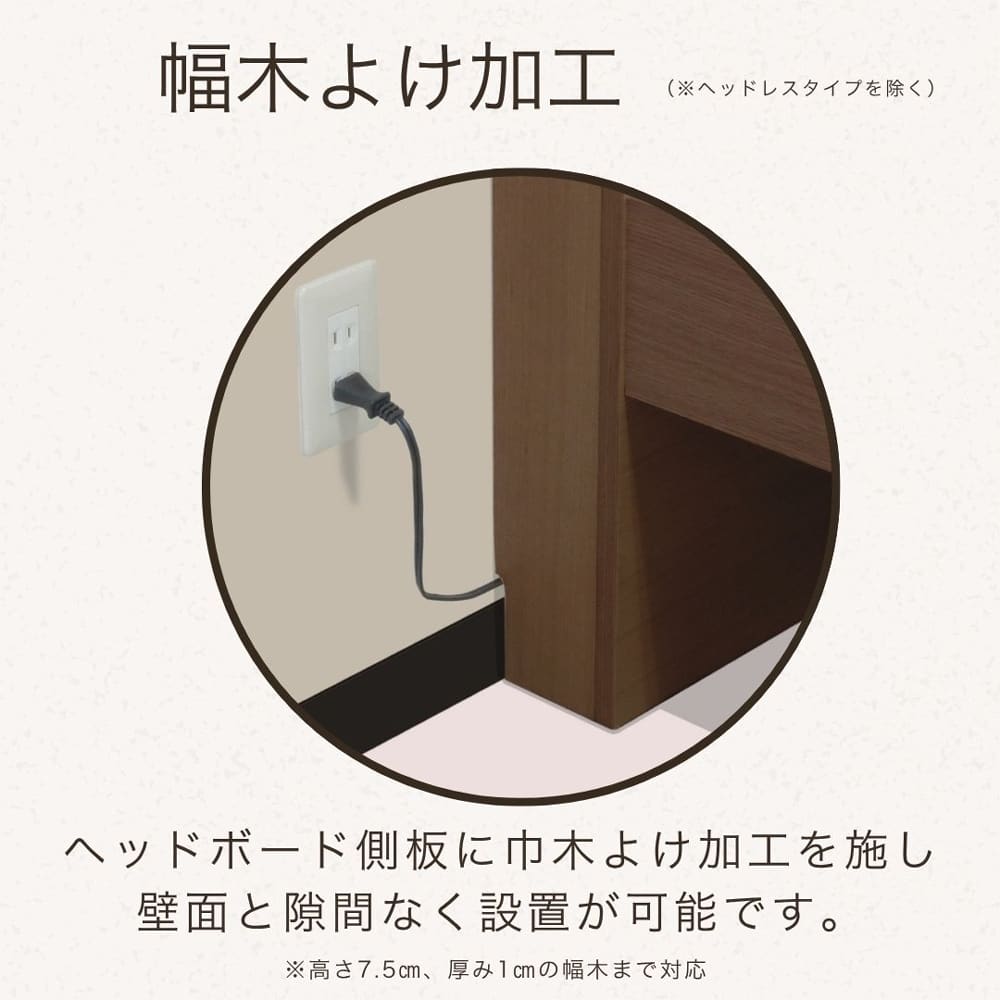 シングルフレーム　ウォルテ　Ｓキャビ　引無　ブラウン※マットレス別売 [5]