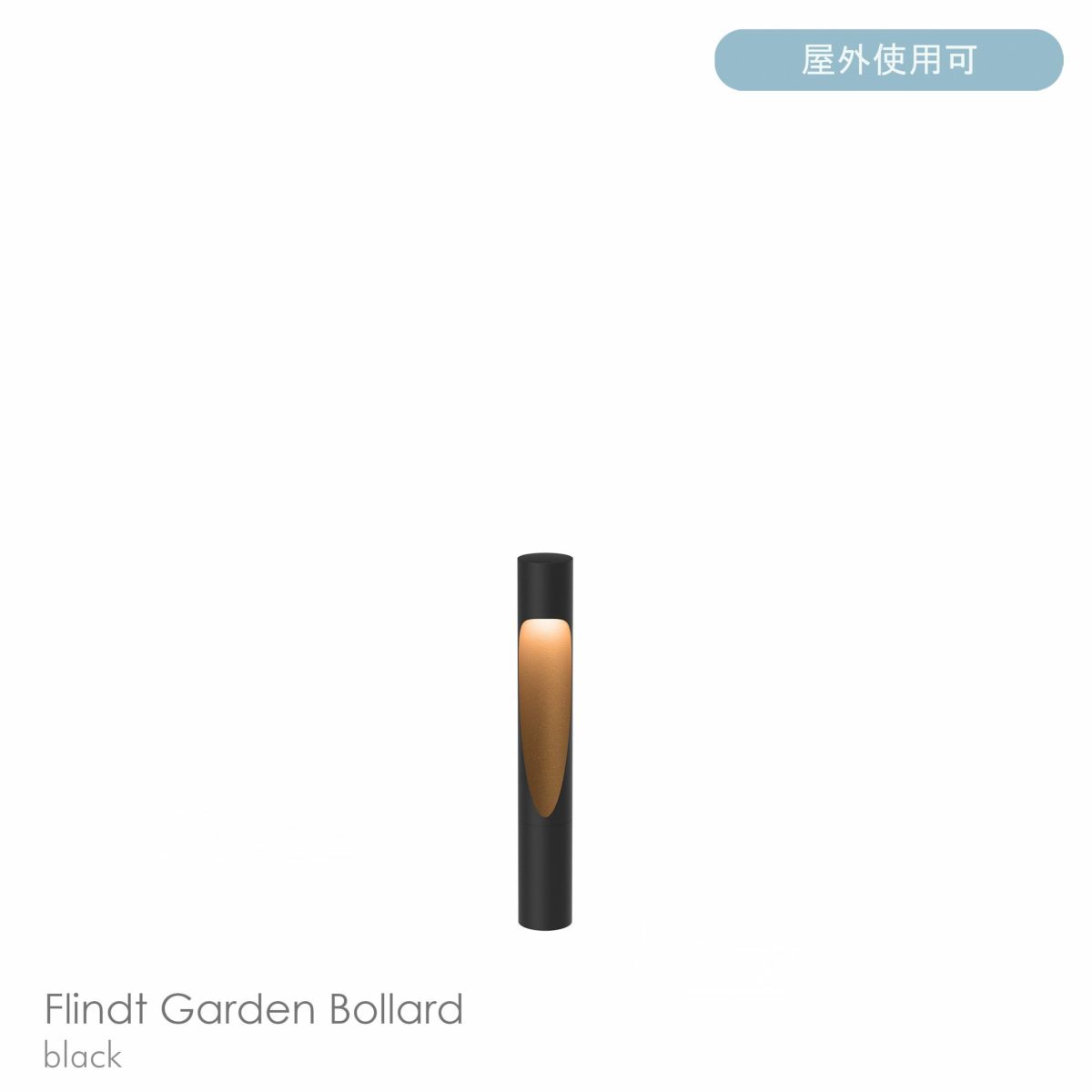 Louis Poulsen（ルイスポールセン） / Flindt Garden Bollard（フリント ガーデン ボラード） ショート / 2700K / スパイク式 / 全3色 / 庭園灯 [3]