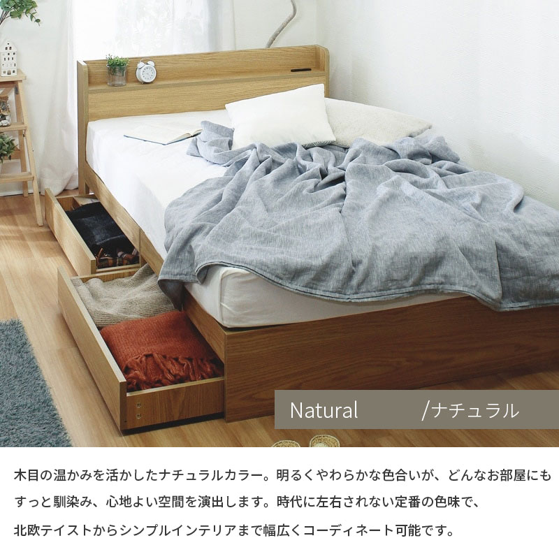 ヘッドボード付き 引出し収納ベッド/エミー【EMMY】 [2]