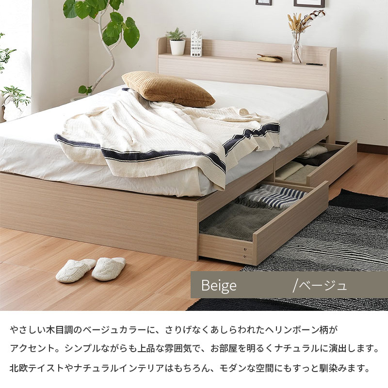 ヘッドボード付き 引出し収納ベッド/エミー【EMMY】 [4]