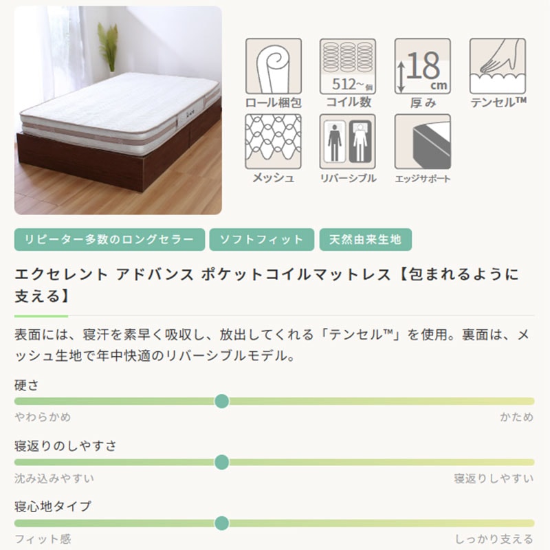 【こだわり生地】 ポケットコイルマットレス　『エクセレント』アドバンス [5]