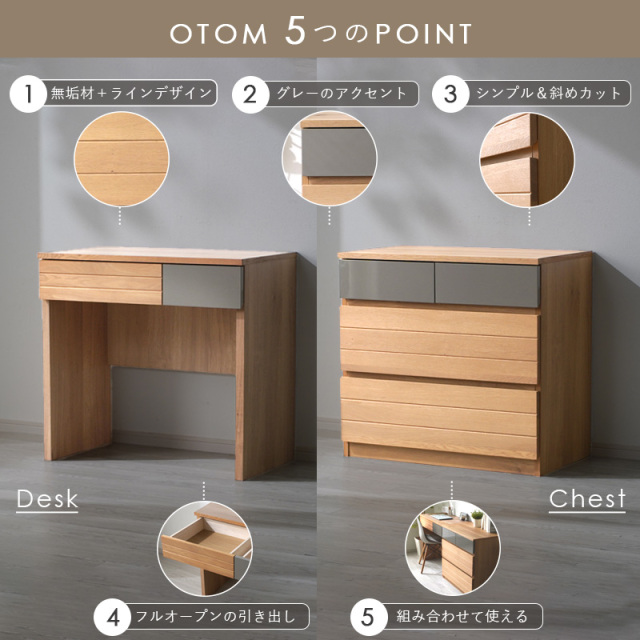 オートム 幅80cm 高さ75cm デスク/チェスト [4]