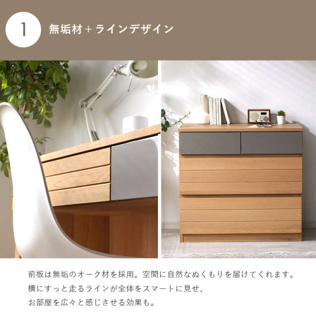 オートム 幅80cm 高さ75cm デスク/チェスト [5]