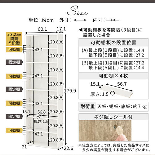 ハイタイプ本棚〔幅60cm〕 [4]