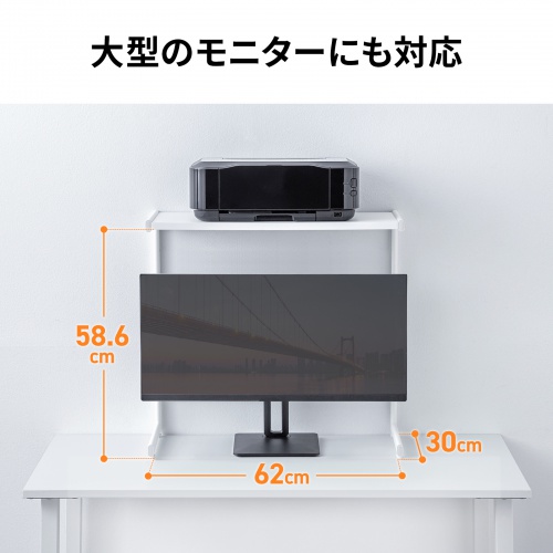 MR-71W デスク上収納ラック 机上台 幅65cm ハイタイプ シェルフ 机上ラック モニター台 ホワイト  | [5]