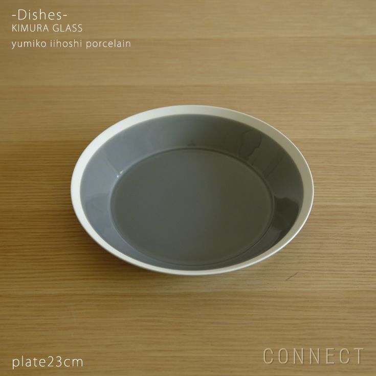 yumiko iihoshi porcelain （イイホシユミコ） dishes（ディッシーズ） プレート23cm 〈fog gray〉フォググレー [2]