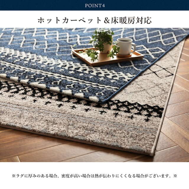 ウィルトン カーペット 長方形 幾何柄 約200×250cm [4]