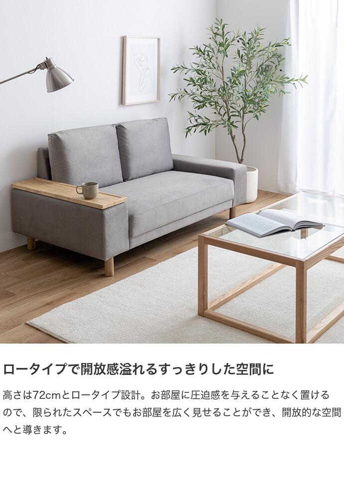 【送料無料】Lilou リル 幅152 ソファ ソファー ベッド ローバック フロア 2人掛け 二人用 サイドテーブル付き 撥水加工 一人暮らし 低い 北欧 リビング 2P 棚付 2WAY ミルクティーベージュ [3]
