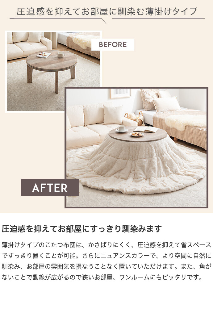 【送料無料】Chubby チャビー 185cm×185cm こたつ布団 コタツ布団 炬燵布団 円形 丸型 リバーシブル 毛布 こたつ掛け布団 薄掛け 軽量 丸い 洗濯可 洗える 上掛け 一人暮らし 省スペース コンパクト ファー フランネル 薄手タイプ ミニ 小さい アイボリー [5]