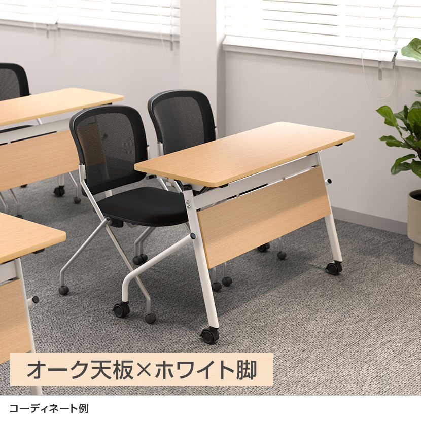 【オーク天板/ホワイト脚:次回入荷未定】会議用テーブル スタッキングテーブル 幕板なし 3人用 キャスター付き 平行スタッキング 幅1800×奥行600×高さ700mm 折りたたみ セミナーテーブル 塾 研修 [3]