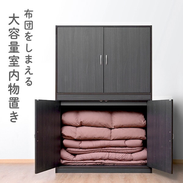 布団たんす 布団収納庫 幅116 奥行83cm 内部化粧仕上げ CFS-9011 山善 YAMAZEN
										
											【会員登録でクーポンGET】 [3]