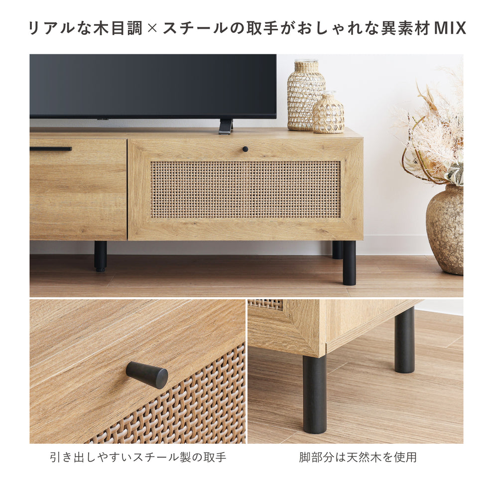 テレビボード Hemi （ヘミ） 【横幅140cm】 [5]
