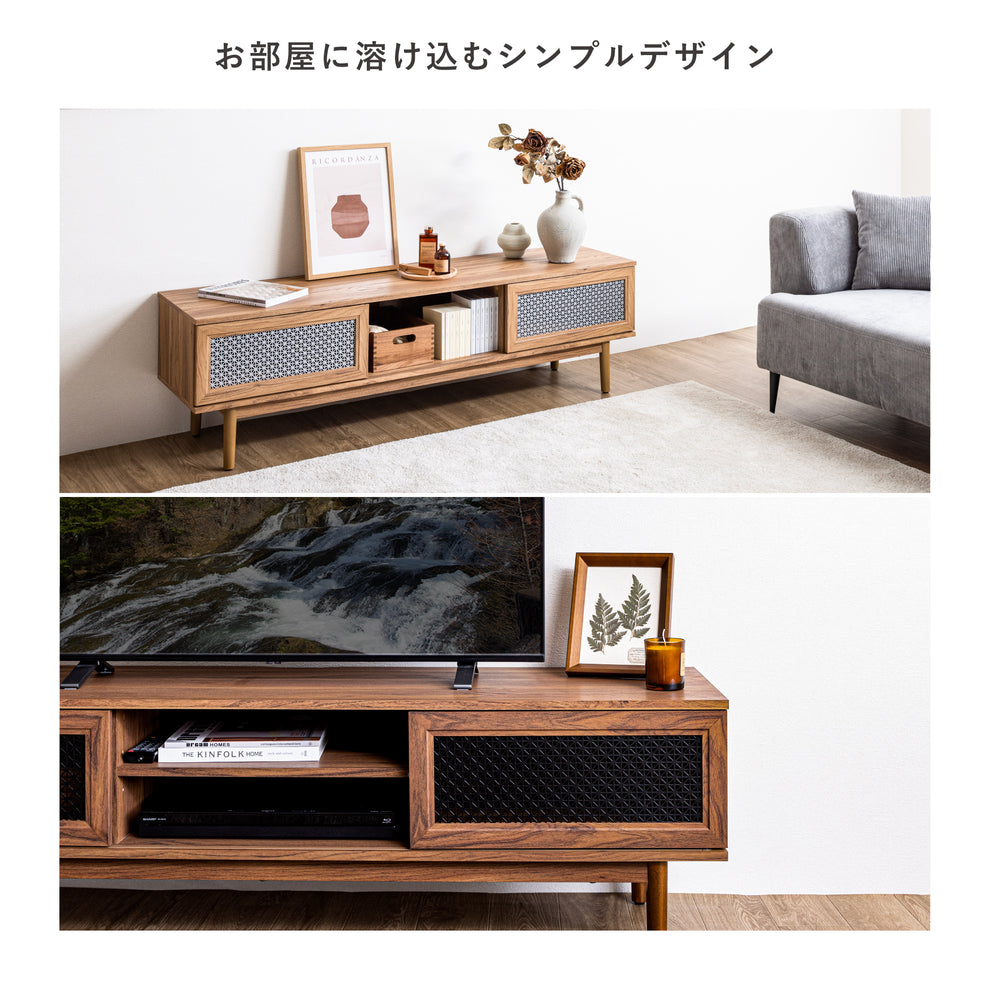テレビボード Conte（コンテ）【横幅150cm】 [5]