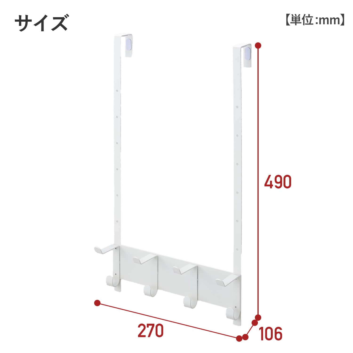 ドアフック 引っ掛け 吊り下げ 4連タイプ 高さ調節7段階 CH-4HW 伸晃 ベルカ Belca
										
											【10％オフクーポン対象】 [5]