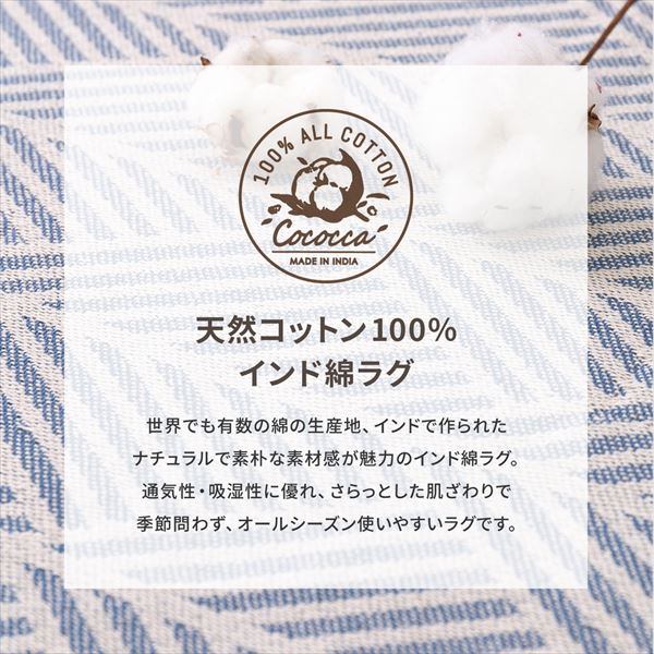 洗える ラグ インド綿 綿100％ タッセル付き (1.5畳/2畳/3畳 相当) (130×185cm/185×185cm/185×240cm) ホットカーペット対応 萩原
										
											【10％オフクーポン対象】 [3]