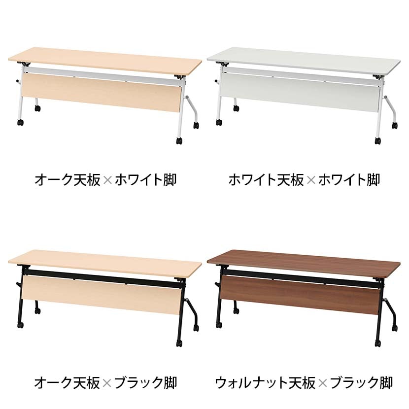 会議用テーブル スタッキングテーブル 幕板付き 3人用 キャスター付き 平行スタッキング 幅1800×奥行600×高さ700mm 折りたたみ セミナーテーブル 塾 研修 [2]