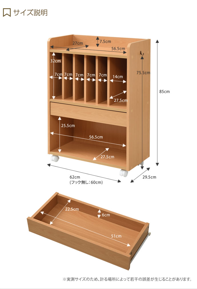 【送料無料】【幅62cm】 ランドセルラック ラック シェルフ キッズ収納 ジュニア家具 収納家具 教科書 ランドセル置き場 こども 子ども部屋 子育て リビング 整理 棚 奥行29.5cm 多機能 キャスター付き 引出し 木製 ナチュラル 茶 ホワイト 白 Kind ナチュラル [2]