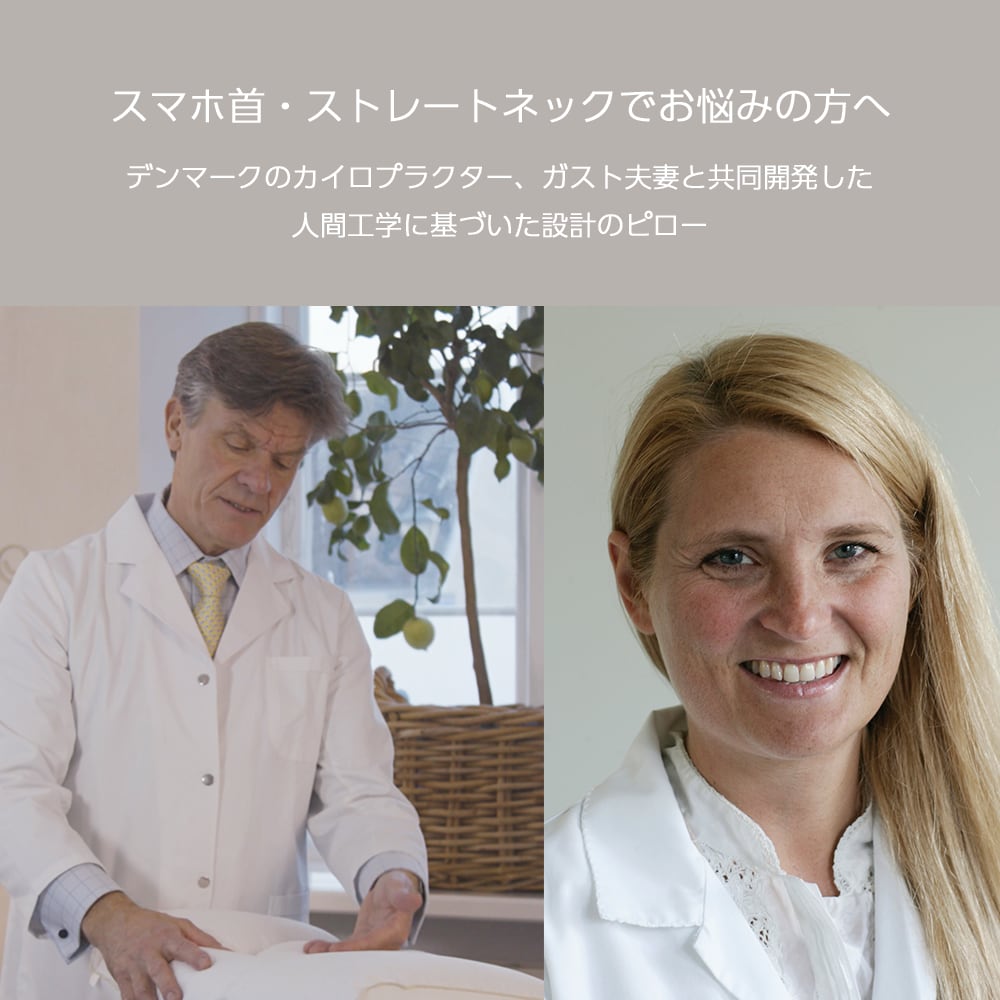 【M・L 在庫あり】ノルディック スリープ カイロプラクティック ピロー カバー付き / 58×34cm / NORDIC SLEEP（ノルディック スリープ）/ 仰向け寝 / 横向き寝 / 枕 / 正規販売店 [3]