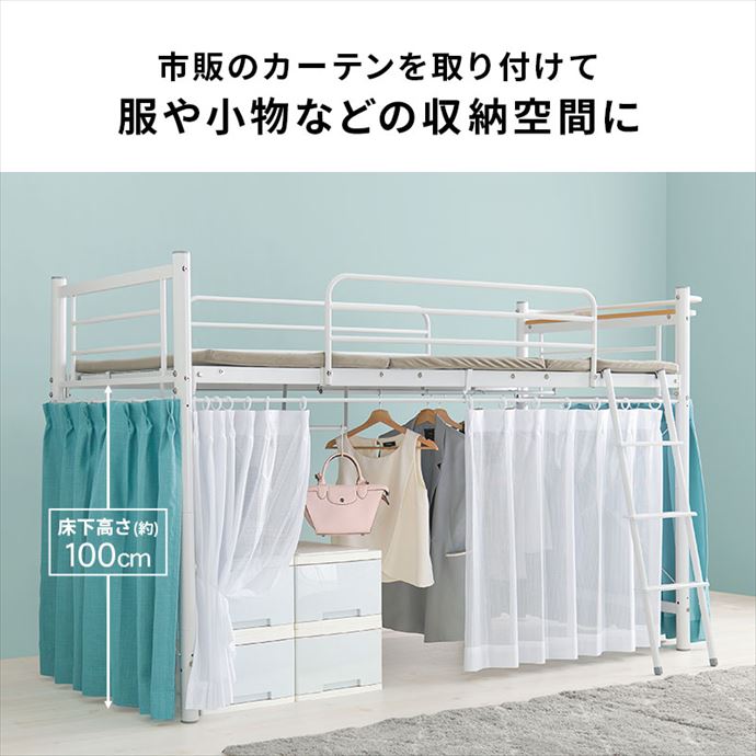 【送料無料】幅97 ベッド パイプベッド ロフトベッド シングル ホワイト  おしゃれ おすすめ 安い ベッドフレーム 単品 ロー 高さ139cm 低め 2口コンセント 宮棚付き カーテンレール ハンガーポール 衣類 はしご 2way 一人暮らし ワンルーム 寝室 [5]
