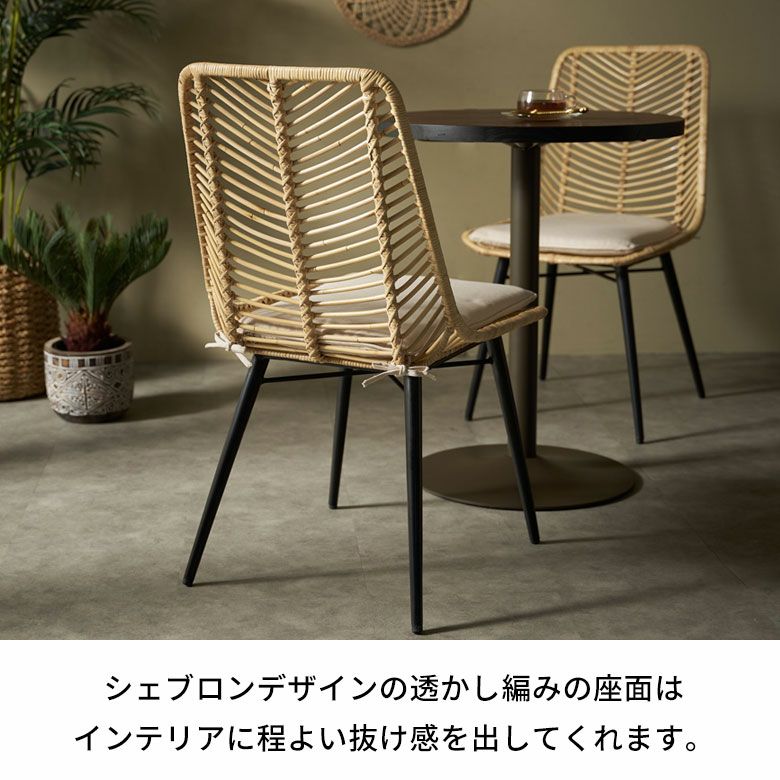 組立 組み立て ダイニング椅子 ラタンチェアー 肘なし 一人用 1人用 1P 一人掛け 1人掛け 店舗 カフェ レストラン デザインチェア ナチュラル 座布団 クッション 付き ギフト プレゼント [4]