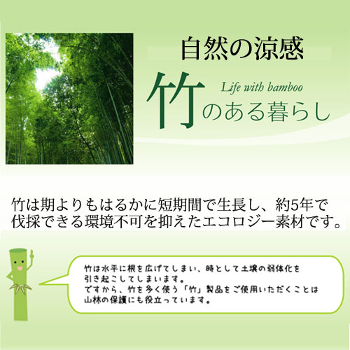 竹マット 無地 糸なしタイプ 50×250cm [4]