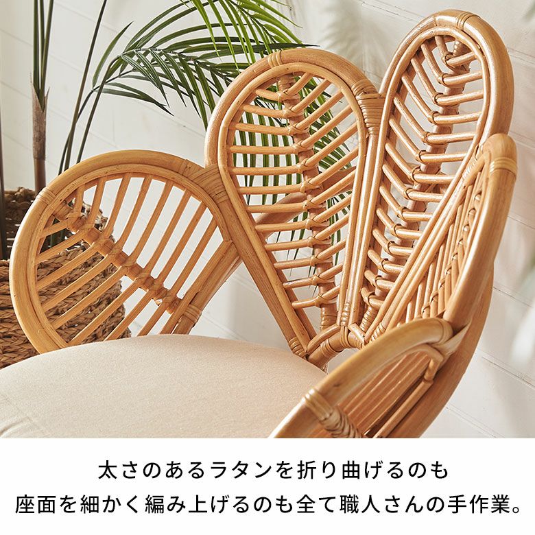 フラワー 花 ラタン家具 完成品 座面高31cm 低め 低い デザインチェア クッション付き カフェ 店舗 什器 デザイン シンプル ディスプレイ オブジェ 玄関 リビング 寝室 ベッドルーム [3]