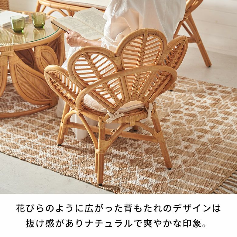フラワー 花 ラタン家具 完成品 座面高31cm 低め 低い デザインチェア クッション付き カフェ 店舗 什器 デザイン シンプル ディスプレイ オブジェ 玄関 リビング 寝室 ベッドルーム [5]