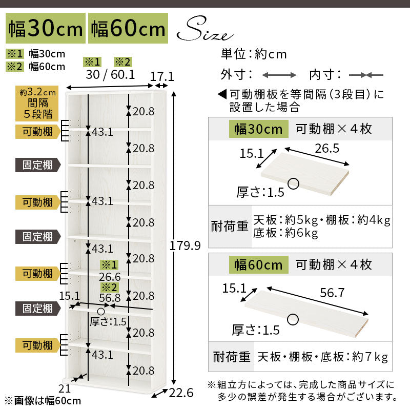 ハイタイプ本棚〔幅30cm/60cm/90cm〕 [4]