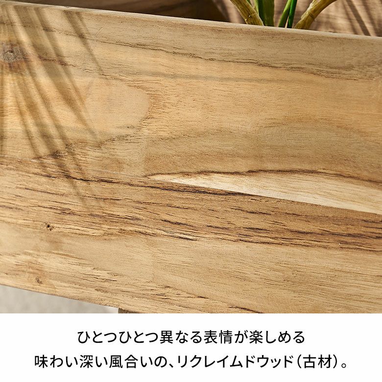 プランターボックス アップサイクル サステナブル 店舗 カフェ レストラン 古材 ケース 鉢台 観葉植物 植木鉢台 プランター台 鉢スタンド 園芸ラック ガーデンラック リビング 室内 屋内 [2]
