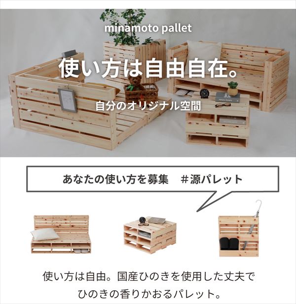 【送料無料】幅49 ベッド すのこベッド パレットベッド パレット ハーフパレット ベッドフレーム ローベッド すのこ パーツ ハーフ 49×50 4枚 セット ヒノキ ひのき 檜 アロマ 国産 日本製 無塗装 DIY おしゃれ シンプル 組み立て 簡単 組立 自由自在  組合せ 自由 テーブル ソファ 頑丈 天然木 [2]
