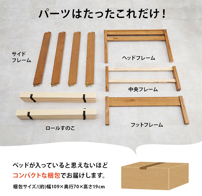 【送料無料】ベッド シングル ライトブラウン ベッド シングル ライトブラウン  ベッドフレーム フレーム 宮棚付き 宮棚 おしゃれ すのこ 収納スペース 天然木 コンパクト ベット ネジなし すのこベッド コンセント付き コンセント 収納 [4]