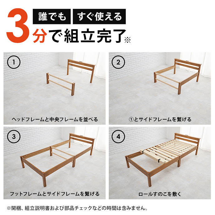 【送料無料】ベッド シングル ライトブラウン ベッド シングル ライトブラウン  ベッドフレーム フレーム 宮棚付き 宮棚 おしゃれ すのこ 収納スペース 天然木 コンパクト ベット ネジなし すのこベッド コンセント付き コンセント 収納 [5]