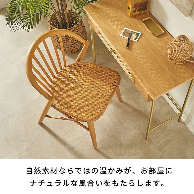 座面だけでなくフレームにも天然ラタンを贅沢に使用したダイニングチェア [4]