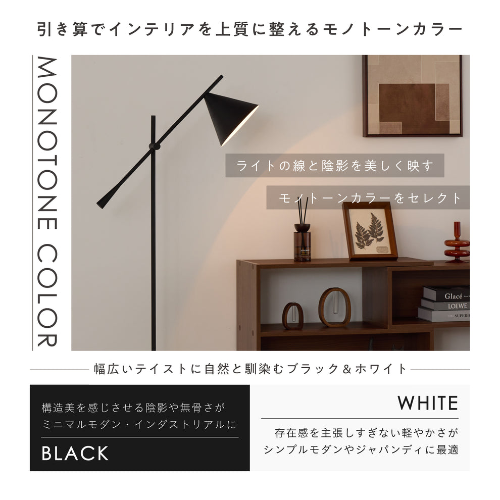 フロアライト Rocne（ロクネ） [5]