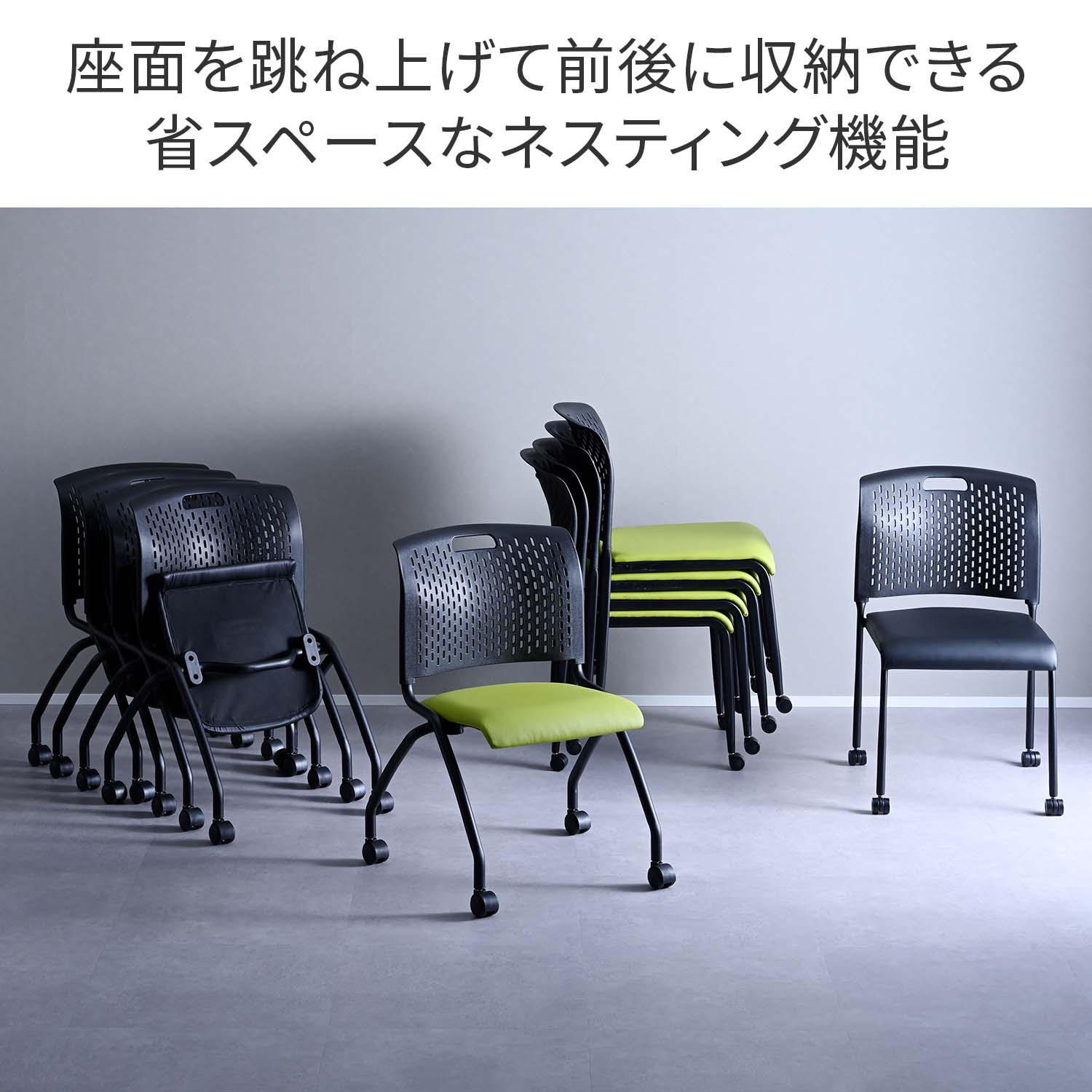 ミーティングチェア キャスター付き ネスティング 完成品 CKNC-C59 山善 YAMAZEN
										
											【10％オフクーポン対象】 [3]