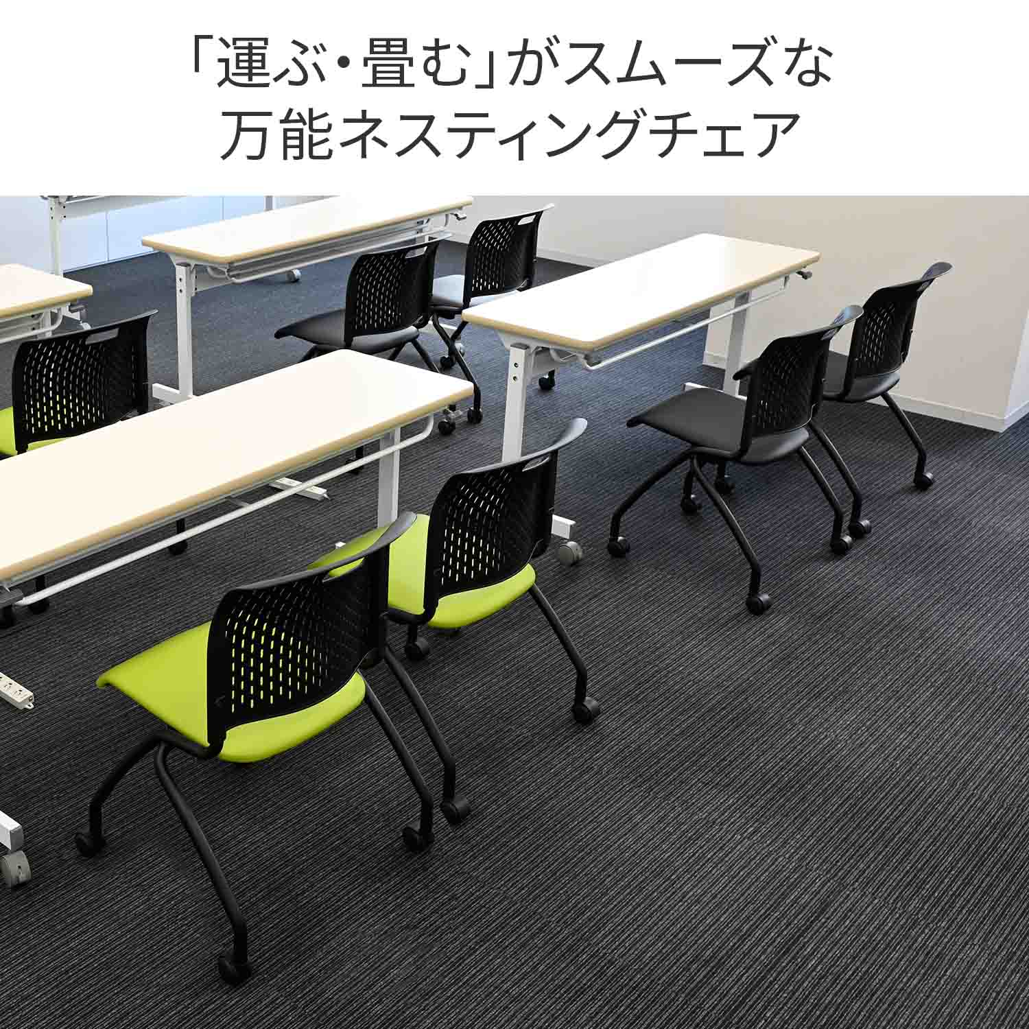 ミーティングチェア キャスター付き ネスティング 完成品 CKNC-C59 山善 YAMAZEN
										
											【10％オフクーポン対象】 [2]