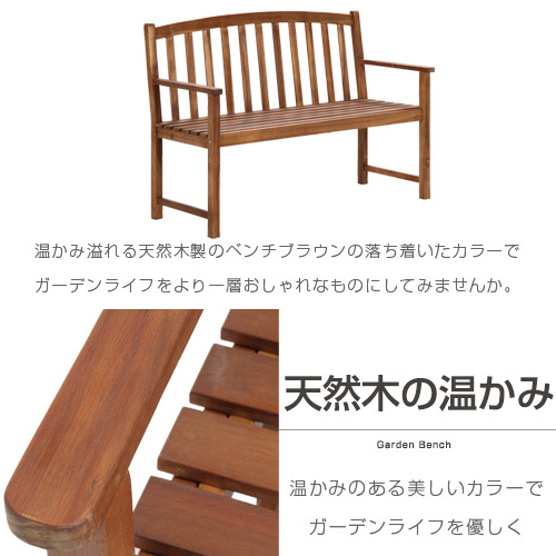 木製ベンチ [2]
