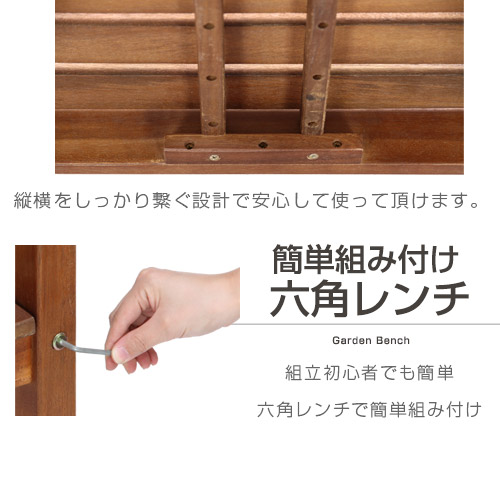 木製ベンチ [4]