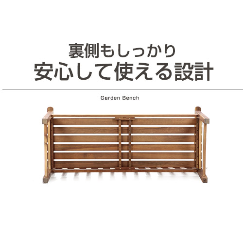 木製ベンチ [3]