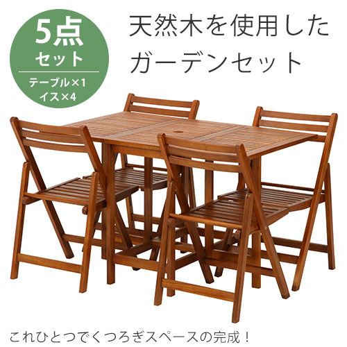 バタフライテーブル＆チェアー5点SET [2]