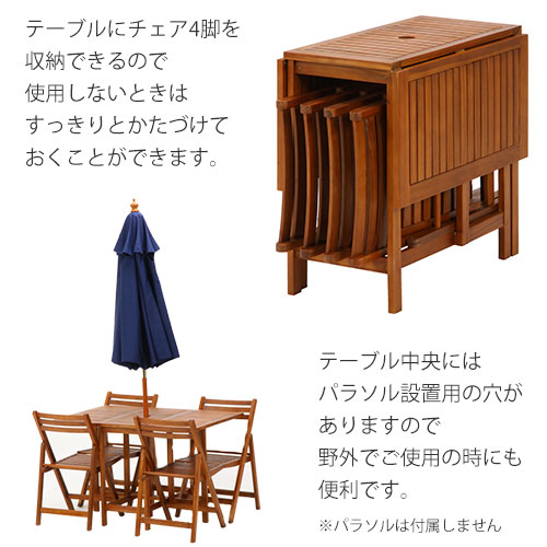 バタフライテーブル＆チェアー5点SET [5]