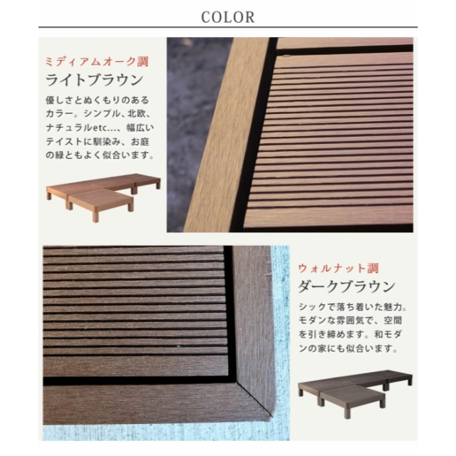 人工木ウッドデッキ 4台 [4]