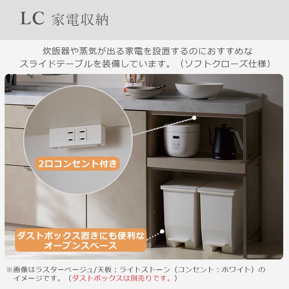 Pamouna（パモウナ）ユニットカウンター「LC-S800・S602・140T」幅140cm 奥行46cm 高さ92.7cm 引出し収納 家電収納 下台全4色 天板全2色 [5]