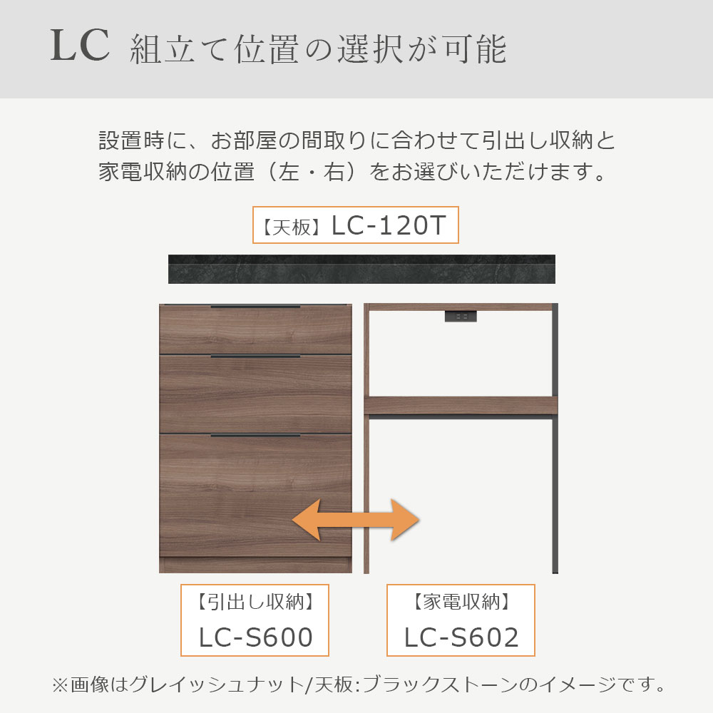 Pamouna（パモウナ）ユニットカウンター「LC-S600・S602・120T」幅120cm 奥行46cm 高さ92.7cm 引出し収納 家電収納 下台全4色 天板全2色 [4]