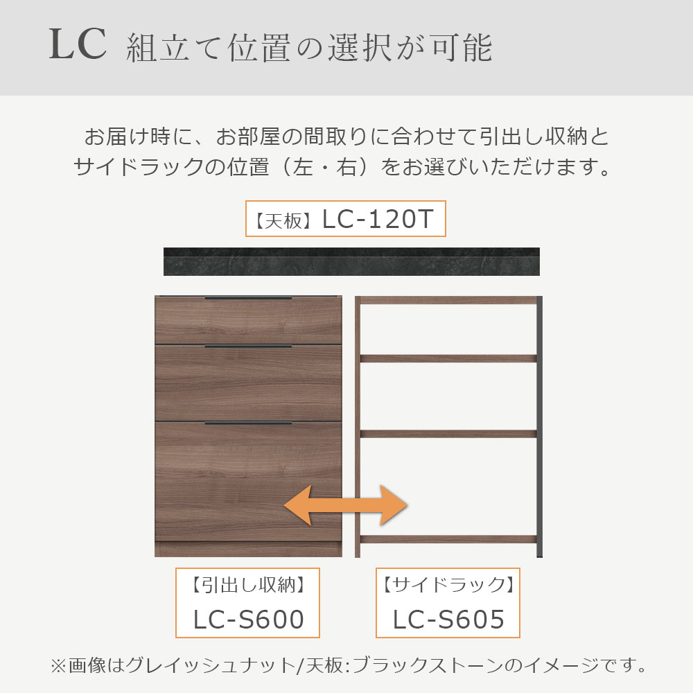 Pamouna（パモウナ）ユニットカウンター「LC-S600・S605・120T」幅120cm 奥行46cm 高さ92.7cm 引出し収納 サイドラック 下台全4色 天板全2色 [4]
