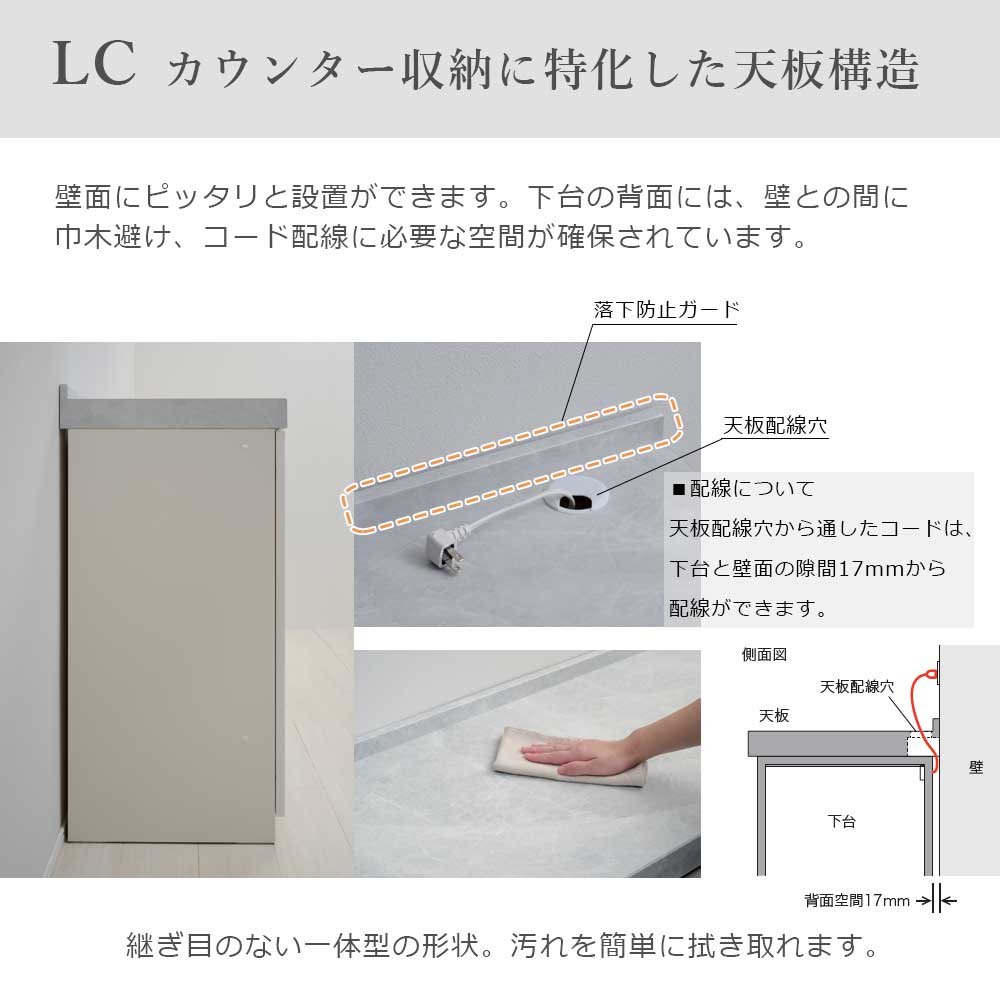 Pamouna（パモウナ）ユニットカウンター「LC-S1200/S1201・120T」幅120cm 奥行46cm 高さ92.7cm 引出し+扉収納 下台全4色 天板全2色 [3]