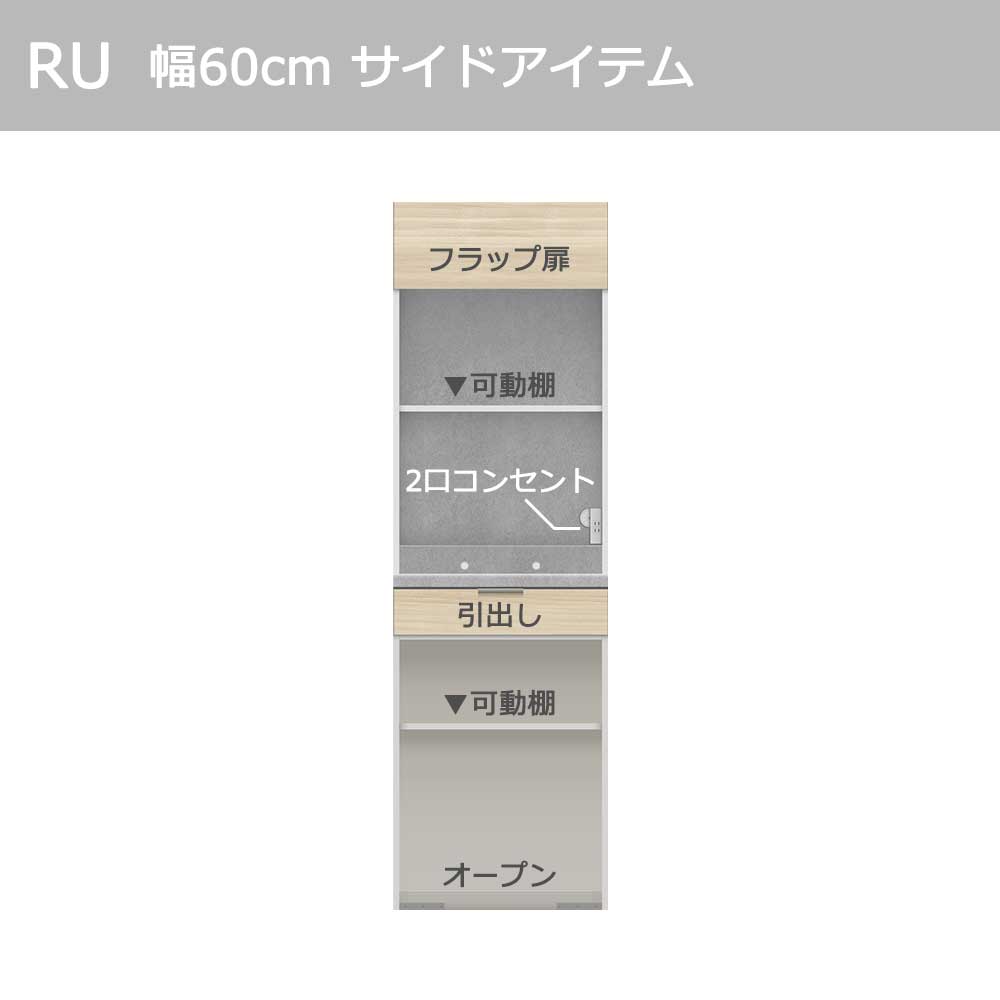 Pamouna（パモウナ）オープンボード「RU-S602R・602R」幅60cm 高さ197.5cm 奥行2サイズ（44.5cm・50cm）全4色 [2]