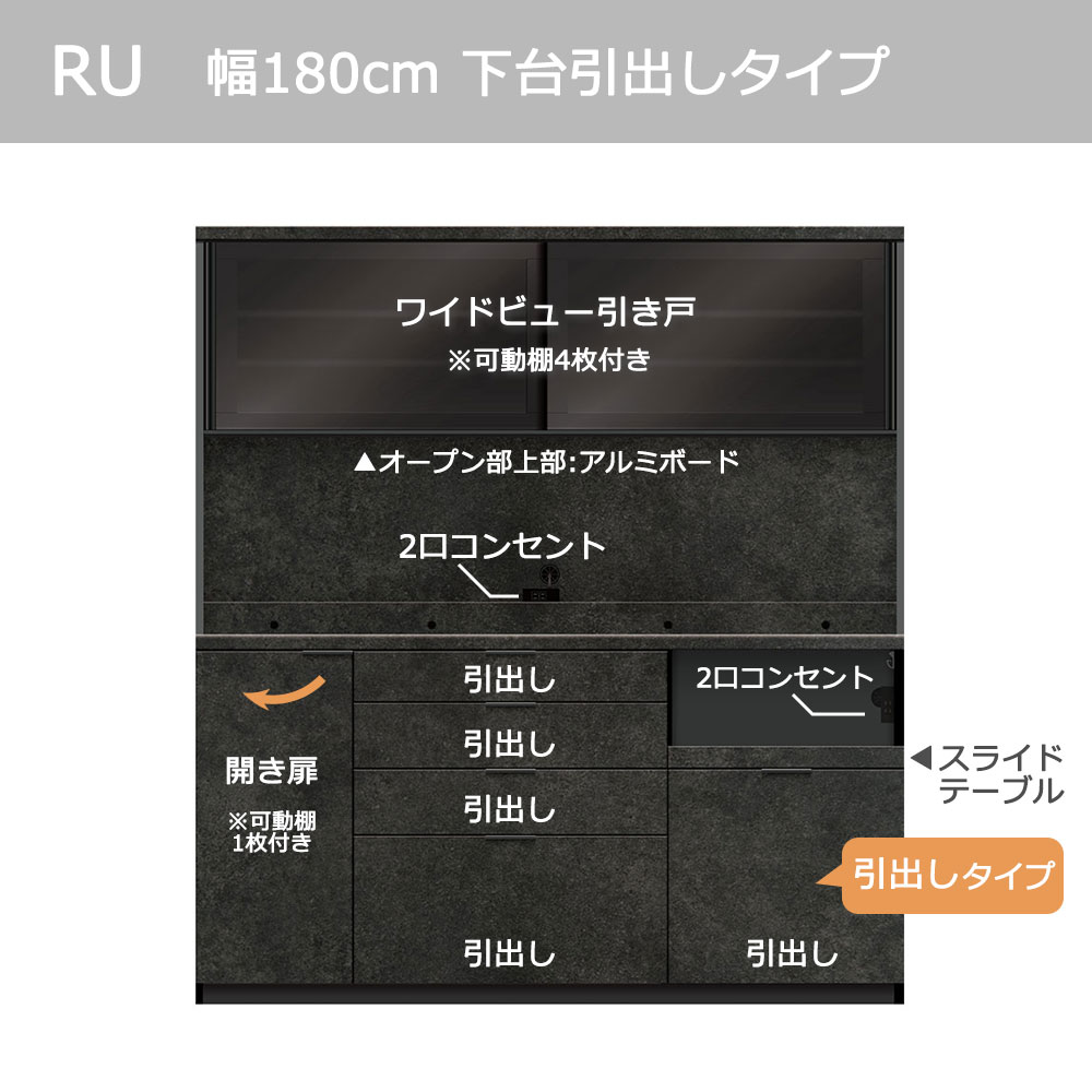 Pamouna（パモウナ）オープンボード「RU-S1800R・1800R」幅180cm 高さ197.5cm 奥行2サイズ（44.5cm・50cm）下台引出しタイプ 全4色 [2]