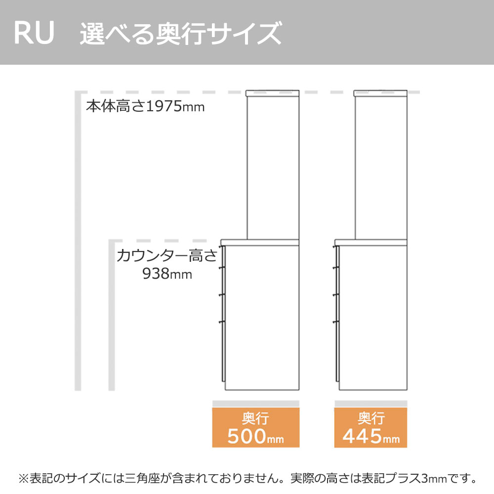 Pamouna（パモウナ）オープンボード「RU-S1602R・1602R」幅160cm 高さ197.5cm 奥行2サイズ（44.5cm・50cm）下台オープンタイプ 全4色 [3]