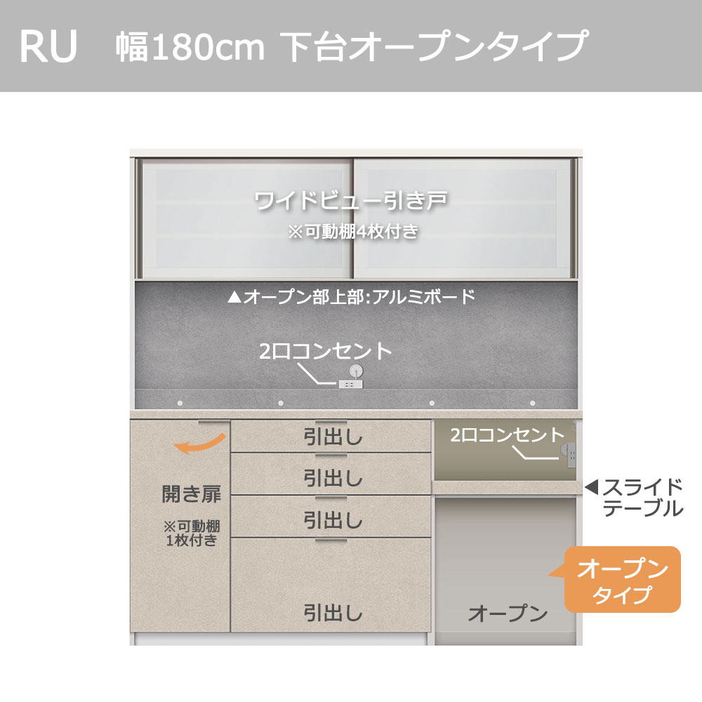 Pamouna（パモウナ）オープンボード「RU-S1802R・1802R」幅180cm 高さ197.5cm 奥行2サイズ（44.5cm・50cm）下台オープンタイプ 全4色 [2]
